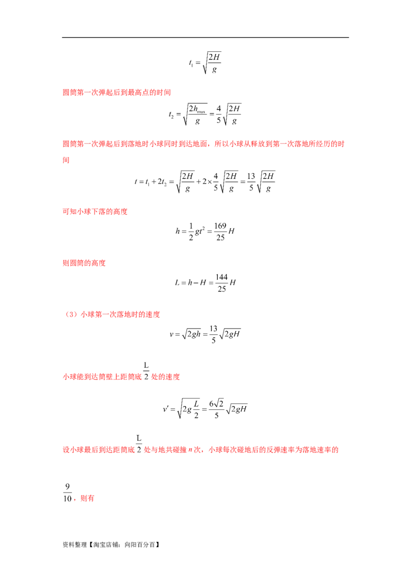 模型1匀变速运动模型（解析版）_04高考物理_新高考复习资料_2024新高考复习资料_二轮复习资料_2024高考物理二轮复习80模型最新模拟题专项训练_教师版（含答案解析）