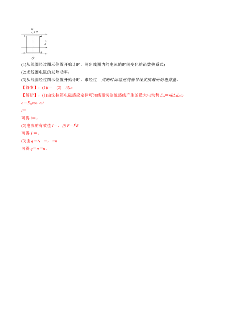 专题14质量检测卷（解析版）_04高考物理_新高考复习资料_2022年新高考复习资料_2022年高考物理一轮复习讲练测（新教材新高考）