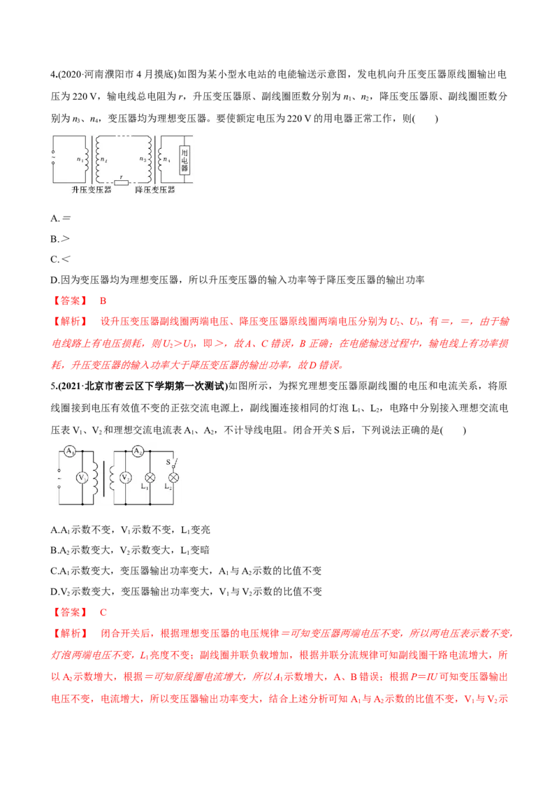 专题14质量检测卷（解析版）_04高考物理_新高考复习资料_2022年新高考复习资料_2022年高考物理一轮复习讲练测（新教材新高考）