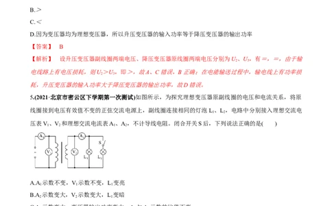 专题14质量检测卷（解析版）_04高考物理_新高考复习资料_2022年新高考复习资料_2022年高考物理一轮复习讲练测（新教材新高考）