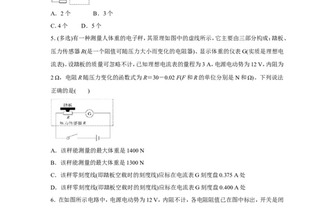 原创（新高考）2021届小题必练19电路的规律和应用学生版_04高考物理_新高考复习资料_2021年新高考资料_2021届（新高考）高考物理小题必练