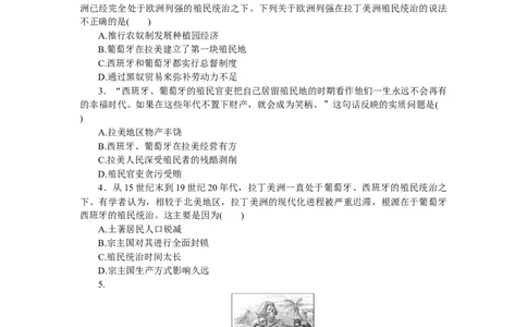 第38练_07高考历史_新高考复习资料_2023年新高考复习资料_2023《微专题&middot;小练习》&middot;历史&middot;新教材_2023《微专题&middot;小练习》&middot;历史&middot;新教材