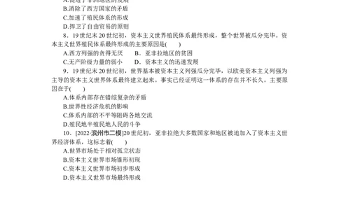 第38练_07高考历史_新高考复习资料_2023年新高考复习资料_2023《微专题&middot;小练习》&middot;历史&middot;新教材_2023《微专题&middot;小练习》&middot;历史&middot;新教材