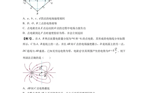 专题21电场能的性质（原卷版）_04高考物理_新高考复习资料_2024新高考复习资料_一轮复习资料_完2024届高考物理一轮复习热点题型归类训练_专题21电场能的性质
