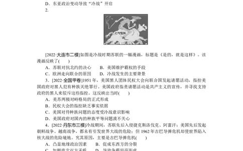 第44练_07高考历史_新高考复习资料_2023年新高考复习资料_2023《微专题&middot;小练习》&middot;历史&middot;新教材_2023《微专题&middot;小练习》&middot;历史&middot;新教材