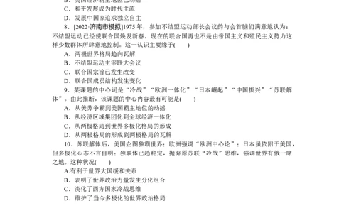 第44练_07高考历史_新高考复习资料_2023年新高考复习资料_2023《微专题&middot;小练习》&middot;历史&middot;新教材_2023《微专题&middot;小练习》&middot;历史&middot;新教材
