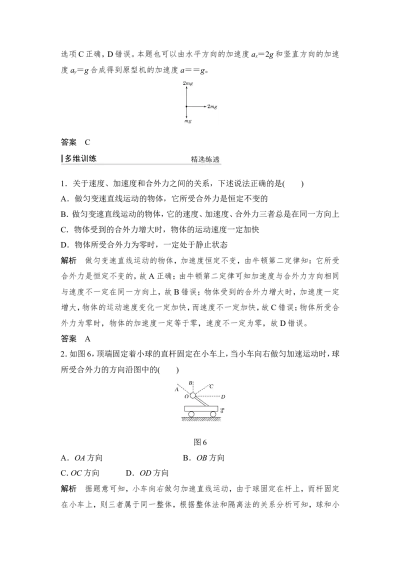 必修1第三章第1讲_04高考物理_新高考复习资料_2022年新高考复习资料_高考物理2022年一轮复习各版本_3.2022年高考物理一轮复习新高考2粤冀渝湘适用_配套习题