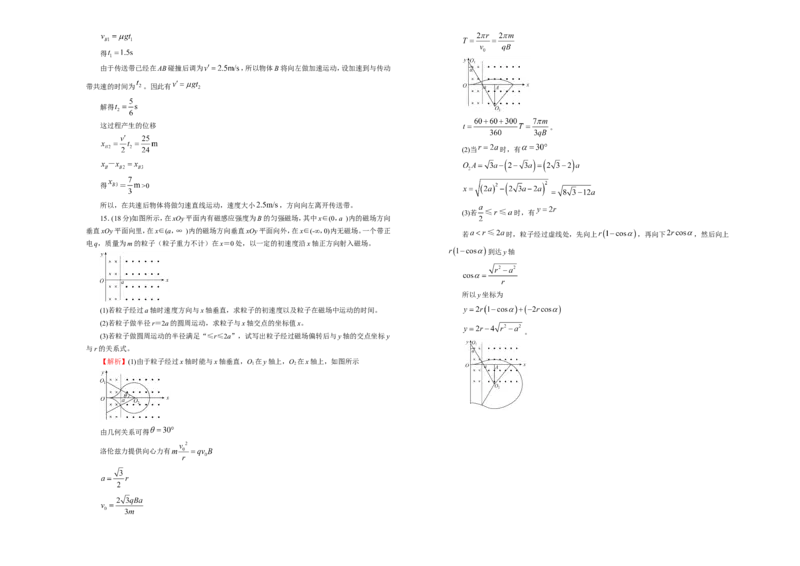 原创（新高考）2021届高考考前冲刺卷物理（五）教师版_04高考物理_新高考复习资料_2021年新高考资料_2021届高考考前冲刺卷（新高考）