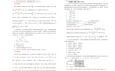 原创（新高考）2021届高考考前冲刺卷物理（五）教师版_04高考物理_新高考复习资料_2021年新高考资料_2021届高考考前冲刺卷（新高考）