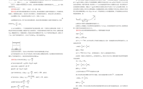 原创（新高考）2021届高考考前冲刺卷物理（五）教师版_04高考物理_新高考复习资料_2021年新高考资料_2021届高考考前冲刺卷（新高考）