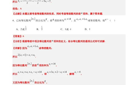 第七章数列（综合检测）一轮复习讲义2024年高考数学高频考点题型归纳与方法总结（新高考通用）解析版_02高考数学_新高考复习资料_2024年新高考资料_一轮复习资料