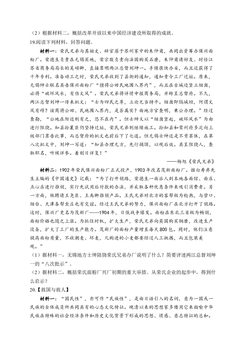第六单元辛亥革命与中华民国的建立单元测试（含解析）--2024届高考历史统编版必修中外历史纲要上册二轮复习_07高考历史_2025年新高考资料_二轮复习