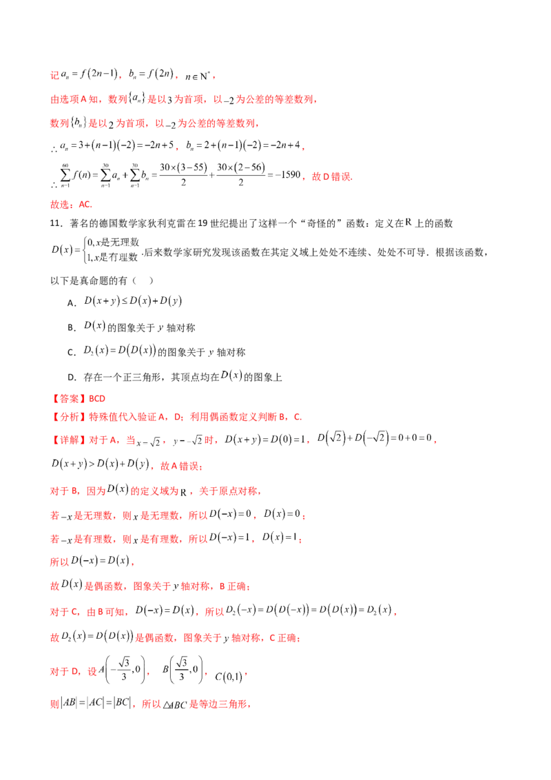 第二章：函数与基本初等函数（模块综合调研卷）（A4版-教师版）_02高考数学_2025年新高考资料_一轮复习_备战2025年高考数学一轮复习考点帮_第二部分专项讲义