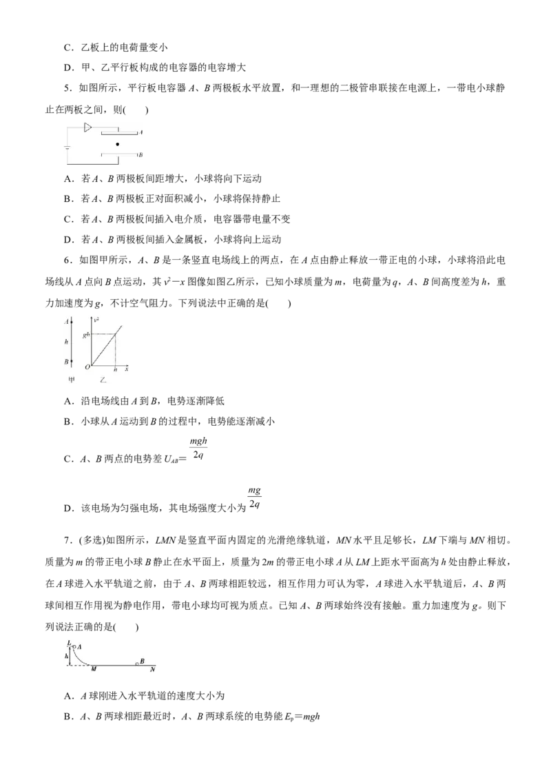 原创（新高考）2021届高考二轮精品专题六电场学生版_04高考物理_新高考复习资料_2021年新高考资料_2021届（新高考）物理二轮精品专题