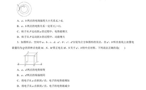 原创（新高考）2021届高考二轮精品专题六电场学生版_04高考物理_新高考复习资料_2021年新高考资料_2021届（新高考）物理二轮精品专题