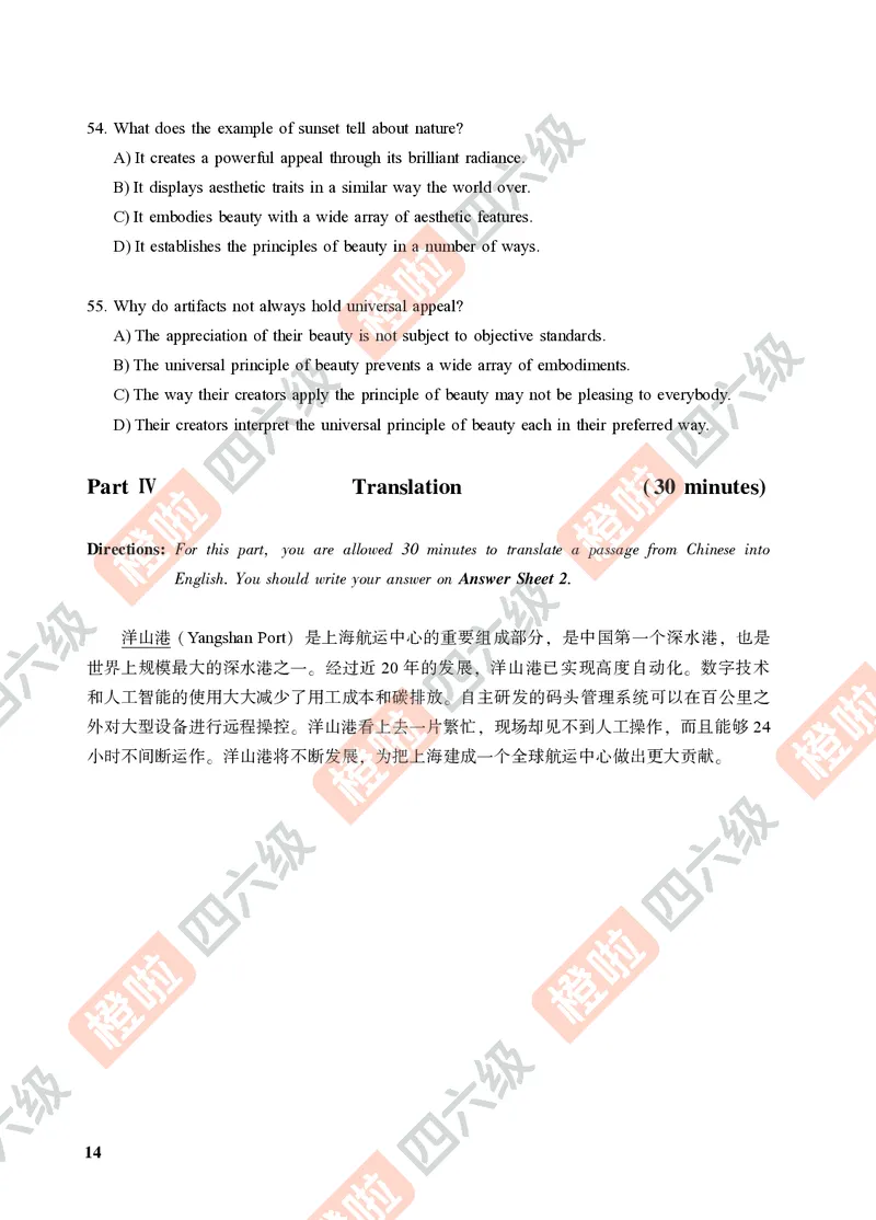 03.2024年12月六级（第二套）-试题6-12_最新更新，视频都在这_2026，6月六级速转存易和谐_0、2025年12月六级_06.橙啦六级全程班石雷鹏_00.讲义_真题
