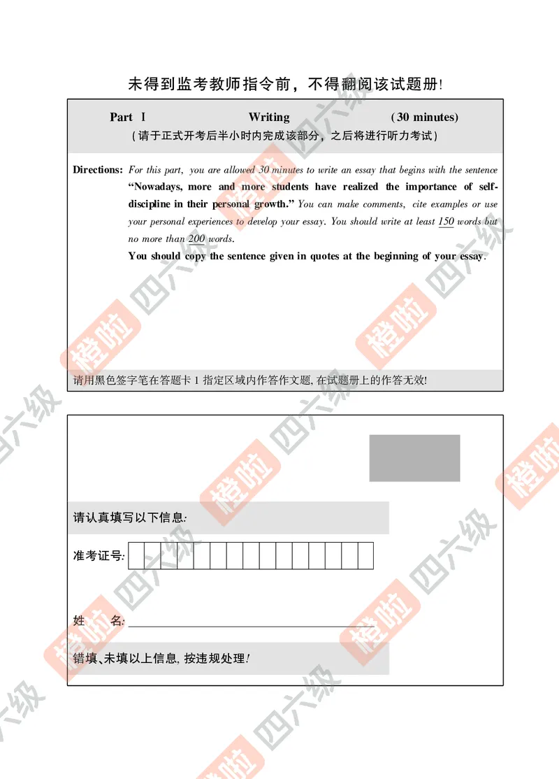 03.2024年12月六级（第二套）-试题6-12_最新更新，视频都在这_2026，6月六级速转存易和谐_0、2025年12月六级_06.橙啦六级全程班石雷鹏_00.讲义_真题