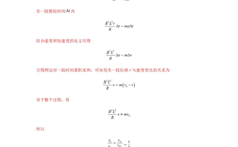 专题29动量观点在电磁感应中的应用（解析版）_04高考物理_新高考复习资料_2024新高考复习资料_一轮复习资料_完2024届高考物理一轮复习热点题型归类训练