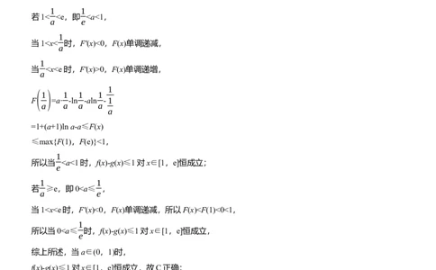 第八周　周六淘宝店：红太阳资料库_02高考数学_2025年新高考资料_二轮复习_2025年高考数学大二轮_2025数学二轮专题复习学生用书Word版文档_每日一练_第八周