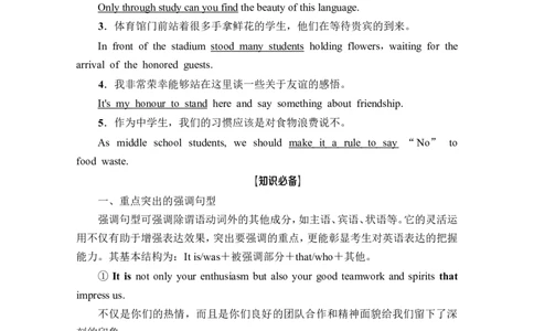 第3部分书面表达层级2+第5讲　使用特殊句式_03高考英语_新高考复习资料_2022年新高考资料_2022年新高考英语一轮复习_2022年一轮复习新高考新教材