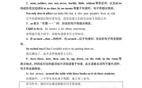 第3部分书面表达层级2+第5讲　使用特殊句式_03高考英语_新高考复习资料_2022年新高考资料_2022年新高考英语一轮复习_2022年一轮复习新高考新教材