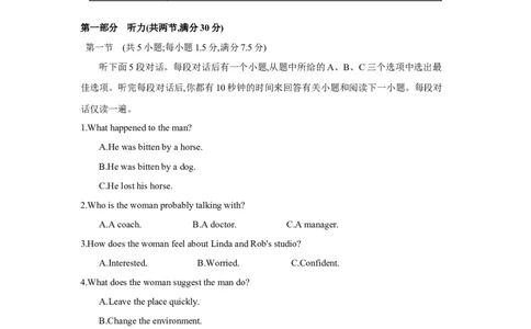 第十套阶段检测(四)必修第一册~第三册-学生版_03高考英语_2025年新高考资料_一轮复习_2025年高考英语人教版一轮复习单元练(含解析，含听力原文及音频)