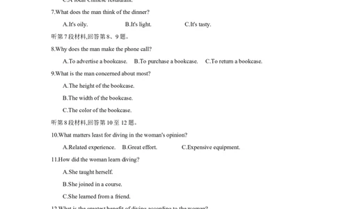 第十套阶段检测(四)必修第一册~第三册-学生版_03高考英语_2025年新高考资料_一轮复习_2025年高考英语人教版一轮复习单元练(含解析，含听力原文及音频)
