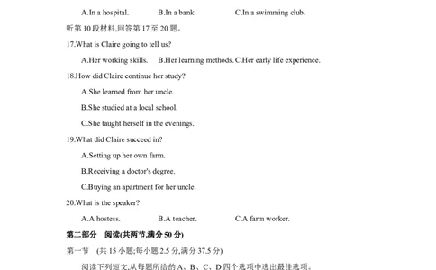 第十套阶段检测(四)必修第一册~第三册-学生版_03高考英语_2025年新高考资料_一轮复习_2025年高考英语人教版一轮复习单元练(含解析，含听力原文及音频)