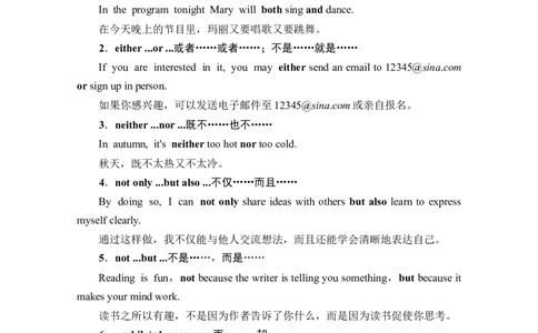 第3部分书面表达层级2+第3讲　使用并列句_03高考英语_新高考复习资料_2022年新高考资料_2022年新高考英语一轮复习_2022年一轮复习新高考新教材