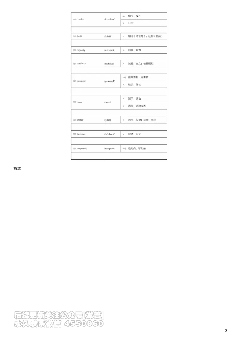 #3#--伴学图文_最新更新，视频都在这_2026、6月四级速转存易和谐_1、2025年6月四级_08.2026四级英语有道_电子资料