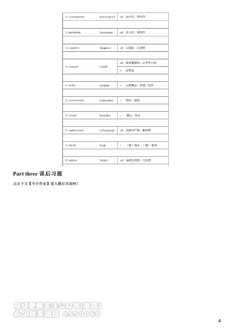 #3#--伴学图文_最新更新，视频都在这_2026、6月四级速转存易和谐_1、2025年6月四级_08.2026四级英语有道_电子资料