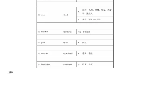 #3#--伴学图文_最新更新，视频都在这_2026、6月四级速转存易和谐_1、2025年6月四级_08.2026四级英语有道_电子资料