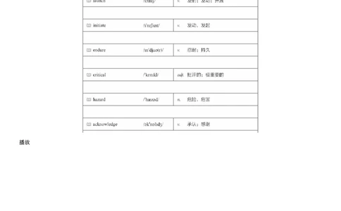 #3#--伴学图文_最新更新，视频都在这_2026、6月四级速转存易和谐_1、2025年6月四级_08.2026四级英语有道_电子资料