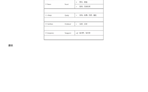 #3#--伴学图文_最新更新，视频都在这_2026、6月四级速转存易和谐_1、2025年6月四级_08.2026四级英语有道_电子资料