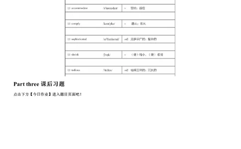 #3#--伴学图文_最新更新，视频都在这_2026、6月四级速转存易和谐_1、2025年6月四级_08.2026四级英语有道_电子资料