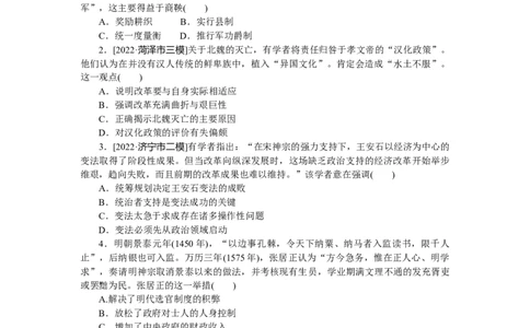 第50练_07高考历史_新高考复习资料_2023年新高考复习资料_2023《微专题&middot;小练习》&middot;历史&middot;新教材_2023《微专题&middot;小练习》&middot;历史&middot;新教材