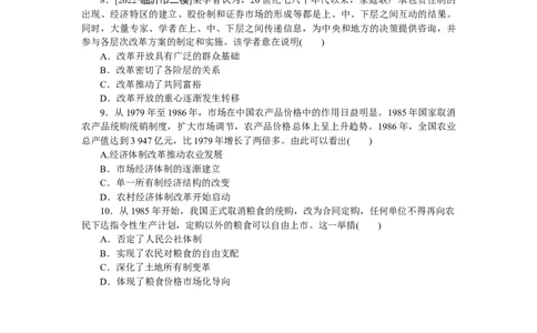 第50练_07高考历史_新高考复习资料_2023年新高考复习资料_2023《微专题&middot;小练习》&middot;历史&middot;新教材_2023《微专题&middot;小练习》&middot;历史&middot;新教材