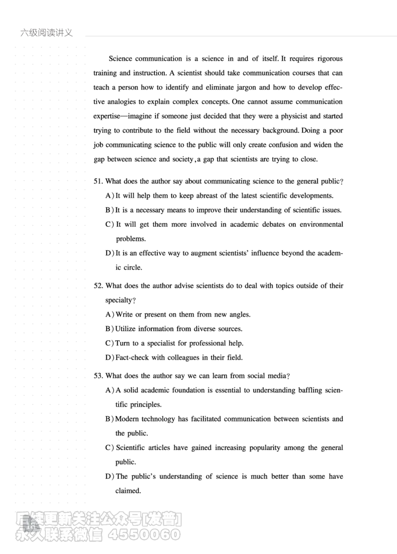 12.1CTP六级阅读讲义_最新更新，视频都在这_2026，6月六级速转存易和谐_1、2025年6月六级_10.2026六级英语橙啦_{2}--资料_{2}-讲义