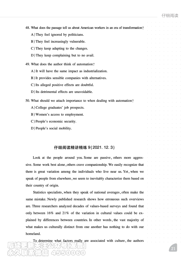 12.1CTP六级阅读讲义_最新更新，视频都在这_2026，6月六级速转存易和谐_1、2025年6月六级_10.2026六级英语橙啦_{2}--资料_{2}-讲义