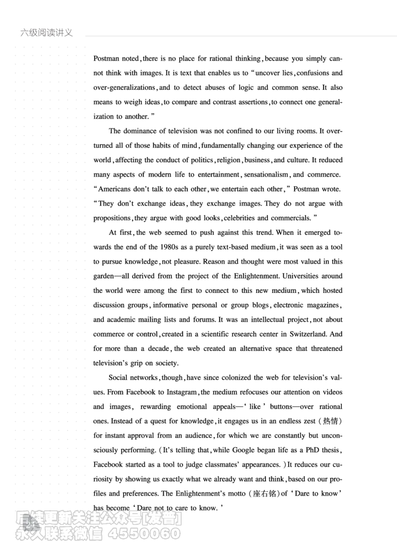 12.1CTP六级阅读讲义_最新更新，视频都在这_2026，6月六级速转存易和谐_1、2025年6月六级_10.2026六级英语橙啦_{2}--资料_{2}-讲义
