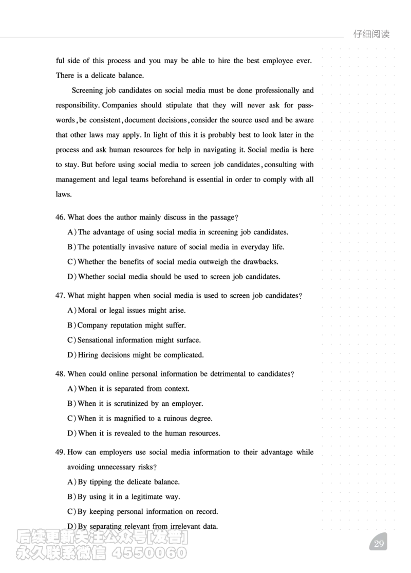 12.1CTP六级阅读讲义_最新更新，视频都在这_2026，6月六级速转存易和谐_1、2025年6月六级_10.2026六级英语橙啦_{2}--资料_{2}-讲义