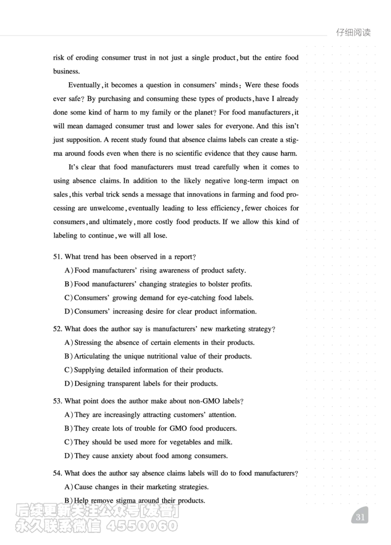 12.1CTP六级阅读讲义_最新更新，视频都在这_2026，6月六级速转存易和谐_1、2025年6月六级_10.2026六级英语橙啦_{2}--资料_{2}-讲义