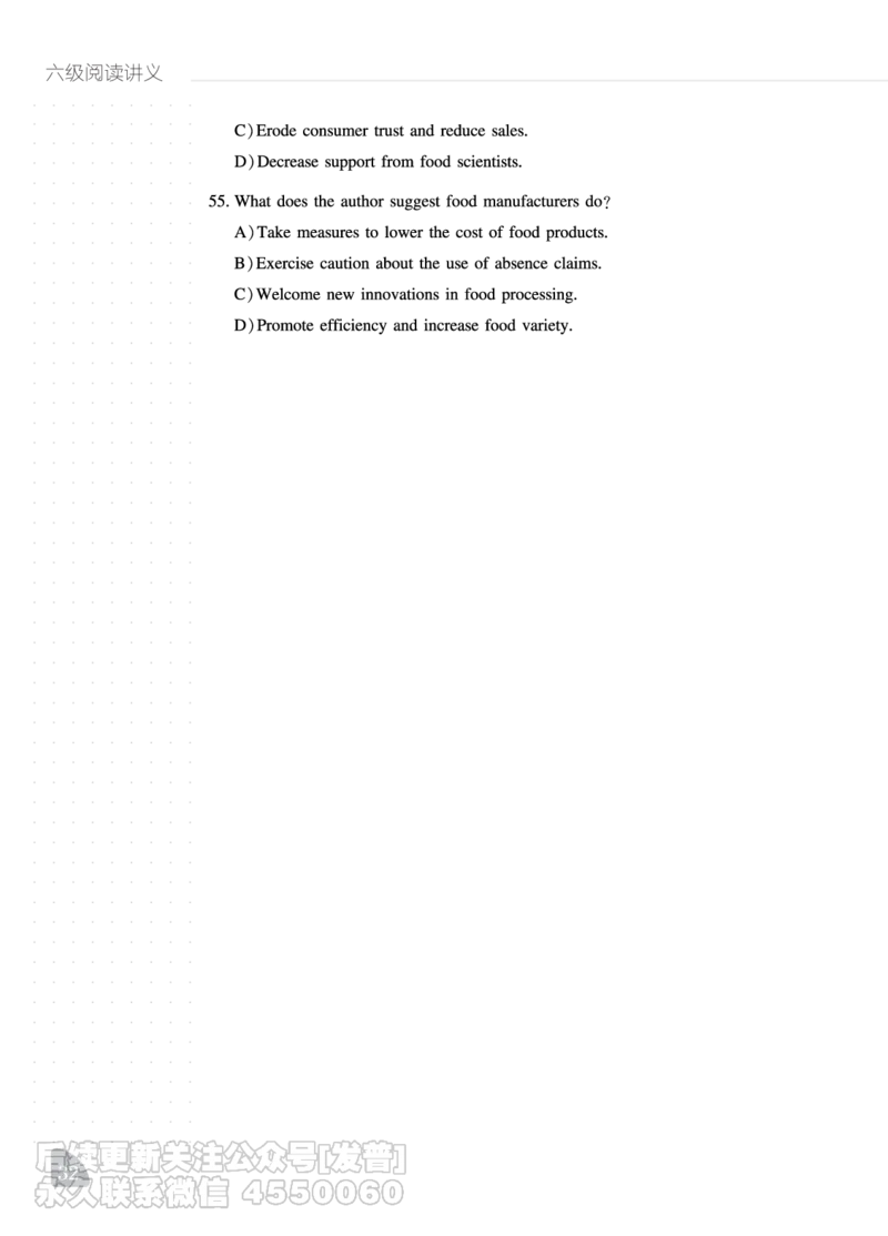 12.1CTP六级阅读讲义_最新更新，视频都在这_2026，6月六级速转存易和谐_1、2025年6月六级_10.2026六级英语橙啦_{2}--资料_{2}-讲义