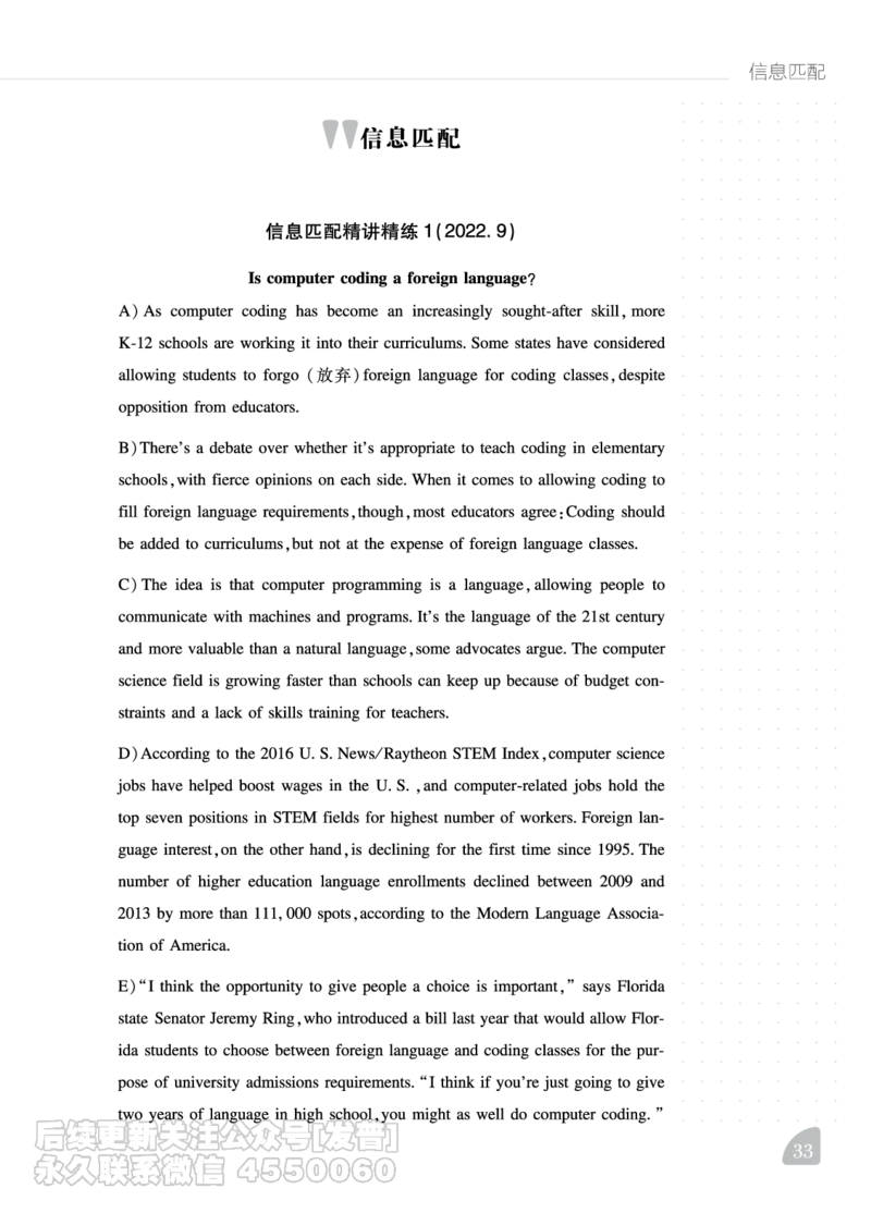 12.1CTP六级阅读讲义_最新更新，视频都在这_2026，6月六级速转存易和谐_1、2025年6月六级_10.2026六级英语橙啦_{2}--资料_{2}-讲义