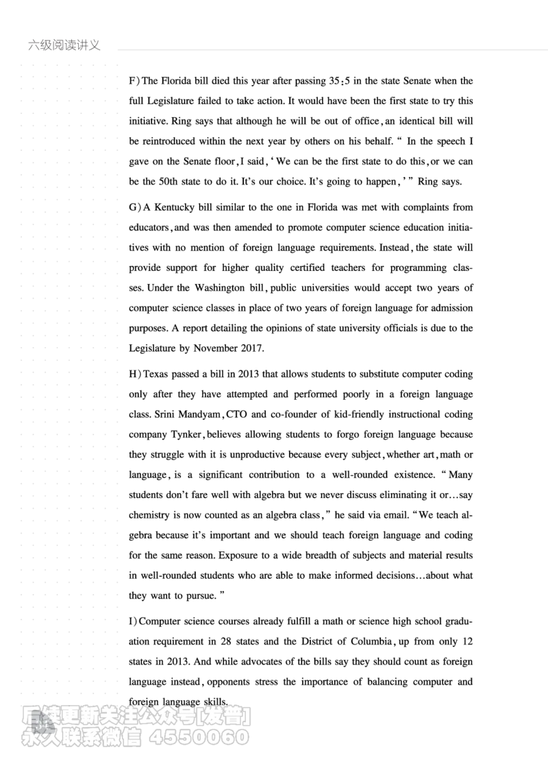 12.1CTP六级阅读讲义_最新更新，视频都在这_2026，6月六级速转存易和谐_1、2025年6月六级_10.2026六级英语橙啦_{2}--资料_{2}-讲义