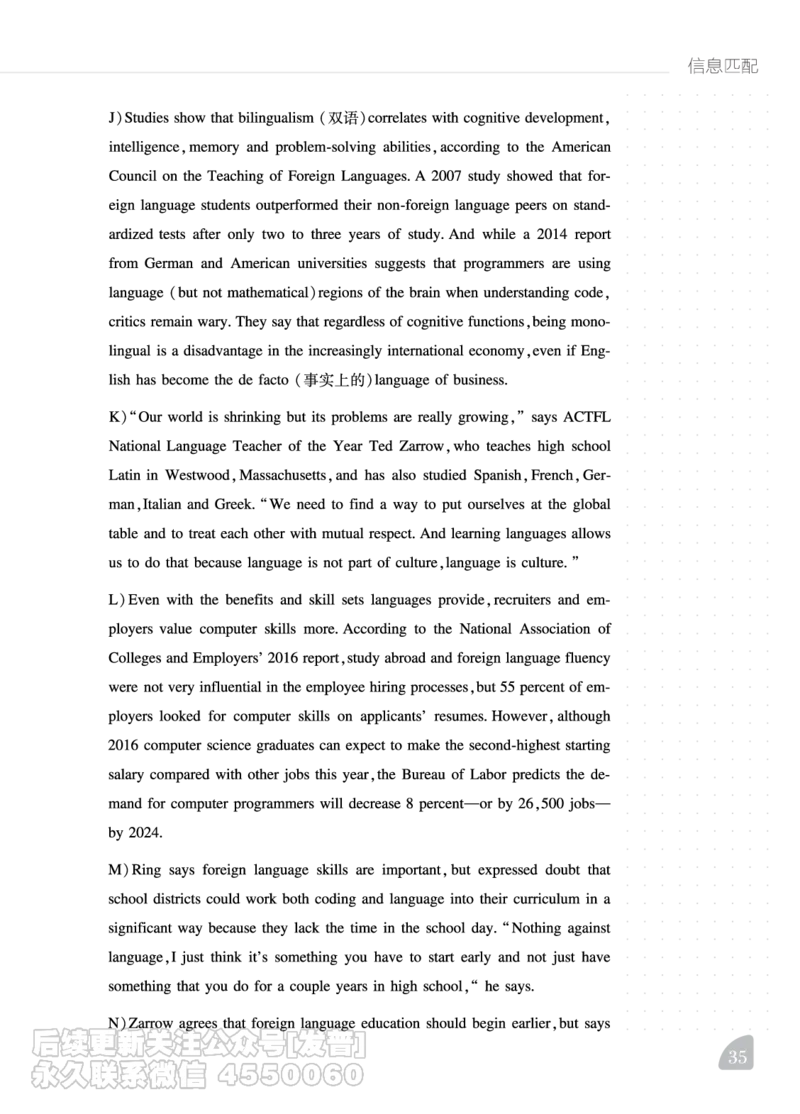 12.1CTP六级阅读讲义_最新更新，视频都在这_2026，6月六级速转存易和谐_1、2025年6月六级_10.2026六级英语橙啦_{2}--资料_{2}-讲义