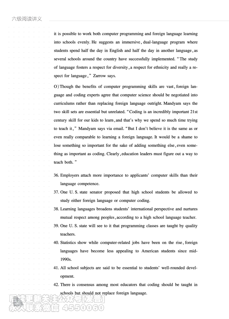 12.1CTP六级阅读讲义_最新更新，视频都在这_2026，6月六级速转存易和谐_1、2025年6月六级_10.2026六级英语橙啦_{2}--资料_{2}-讲义