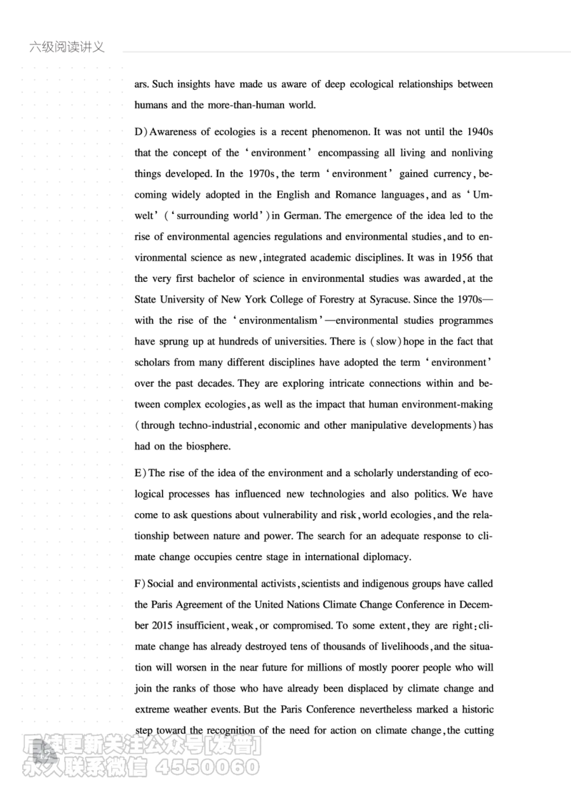 12.1CTP六级阅读讲义_最新更新，视频都在这_2026，6月六级速转存易和谐_1、2025年6月六级_10.2026六级英语橙啦_{2}--资料_{2}-讲义