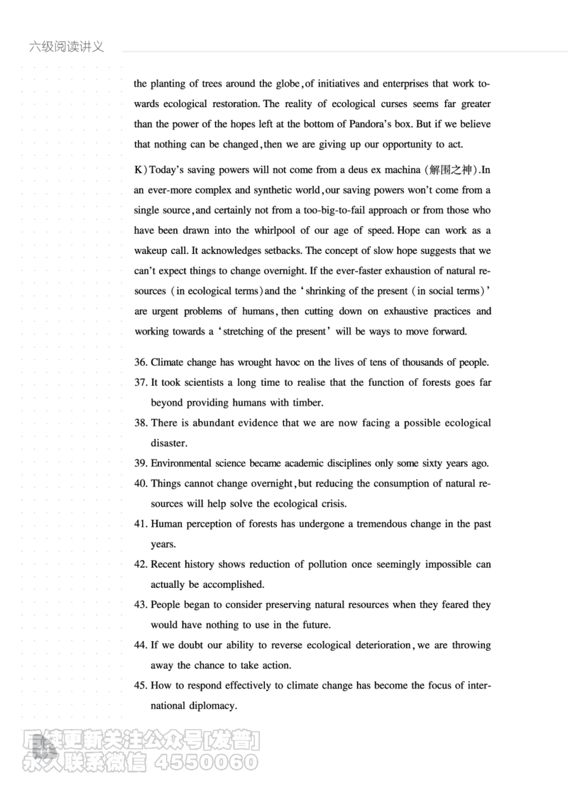 12.1CTP六级阅读讲义_最新更新，视频都在这_2026，6月六级速转存易和谐_1、2025年6月六级_10.2026六级英语橙啦_{2}--资料_{2}-讲义