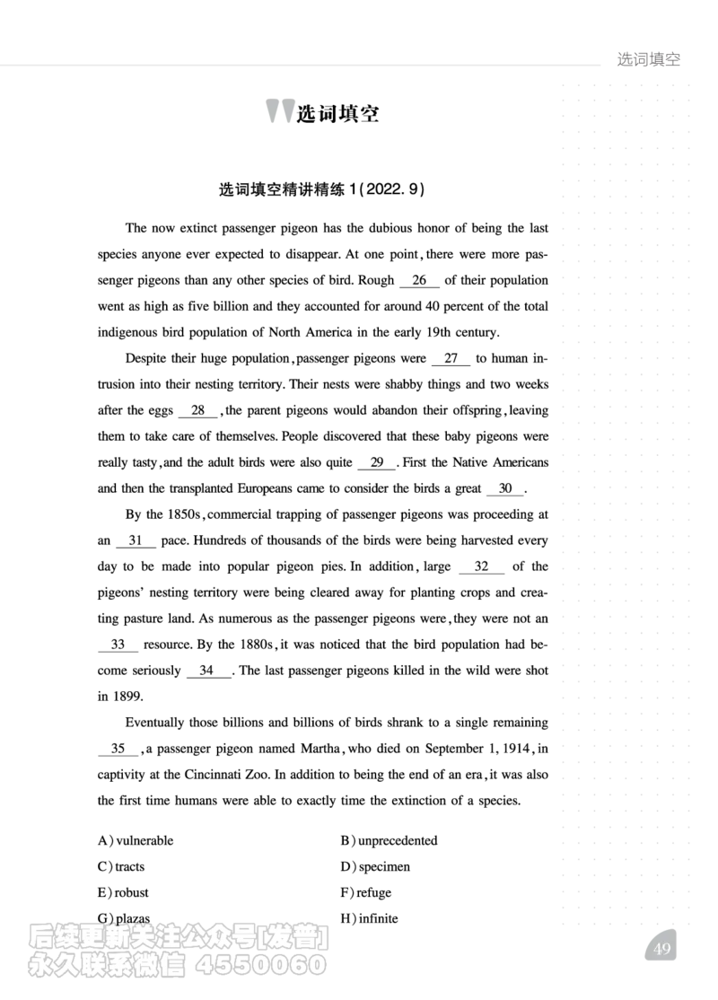 12.1CTP六级阅读讲义_最新更新，视频都在这_2026，6月六级速转存易和谐_1、2025年6月六级_10.2026六级英语橙啦_{2}--资料_{2}-讲义